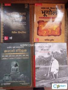 GPSC and Gujarat government exam books
