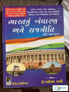 GPSC bharat nu bandharan and rajniti