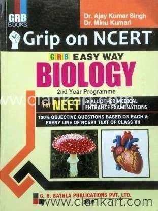 GRIP On NCERT GRB Easy Way Biology 2nd Year Programme English GR