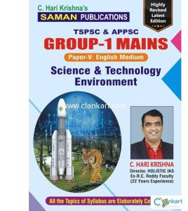 GROUP-1 MAINS - 2022 EDITION (TSPSC & APPSC) PAPER-5