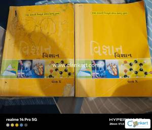 GSEB Class 10 Science (Vigyan) Textbook - Gujarati Medium
