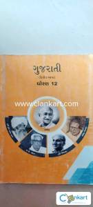 GSEB Gujarati (english medium) textbook for class 12