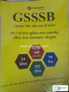 GSSSB OLD PAPER 2017 TO 2020
