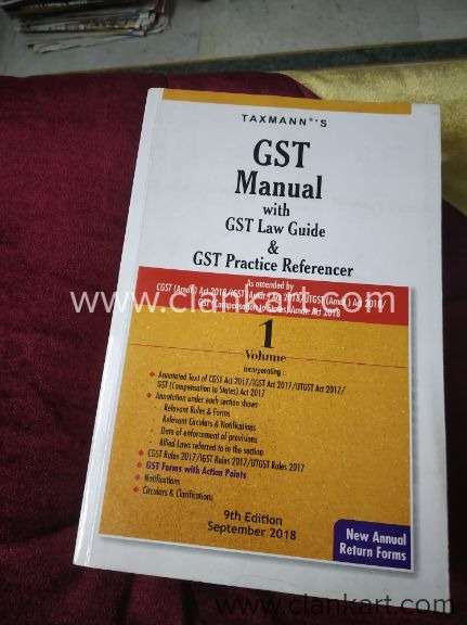 GST Book () used book