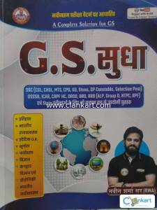 G.S SUDHA RWA BOOK