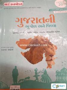 GUJARAT GEOGRAPHY