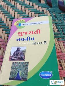 GUJRATI NAVNEET 8th