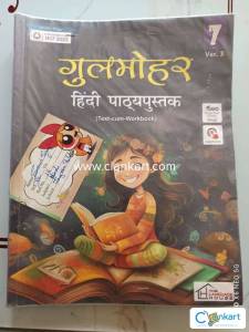 GULMOHAR HINDI PATHYAPUSTAK VER.3 CLASS -7  (Paperback)
