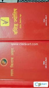 G D Vaishist Lal Kitab