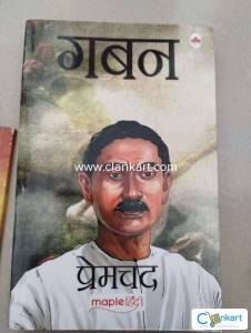 Gaban by Premchand