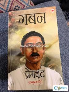 Gaban premchand hindi