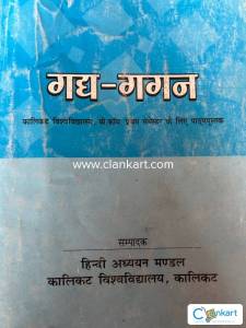 Gagan gadhya hindi text calicut university