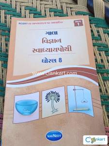 Gala VIGHYAN SVADHYAYPOTHi 8th