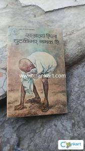 Gandhian salt related movement