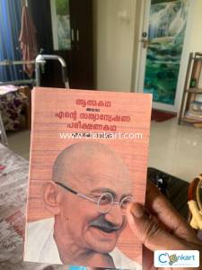 Gandhijis Autobiography