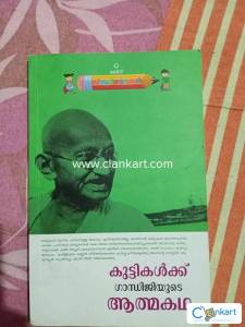 Gandhijiyude aathmakadha