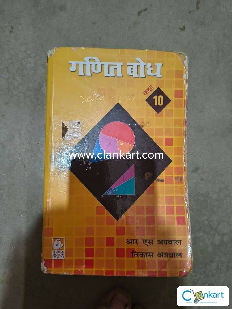Buy 'Maths' Book In Excellent Condition At Clankart.com