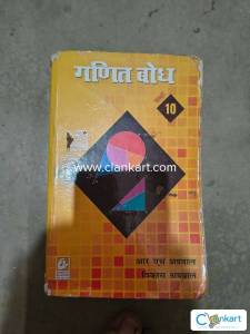 Ganit Bodh 10 by Bharati Bhawan