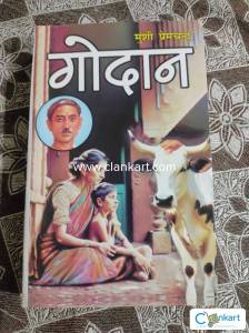 Gaww Daan (Munshi Premchand)