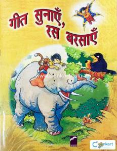 Geet  Sunaye  Ras  Barsaye  Class  Primary