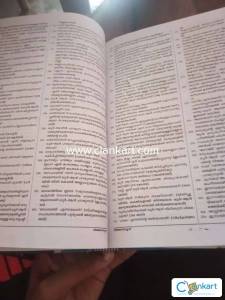 Genaral knwoledge book