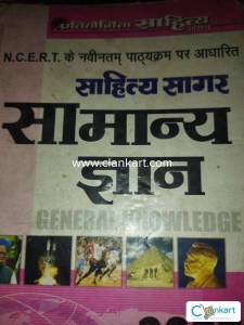 General Knowledge