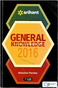 General Knowledge (2016) by Arihant Publications