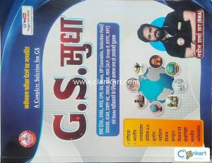 General competative exam book