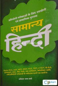 General hindi