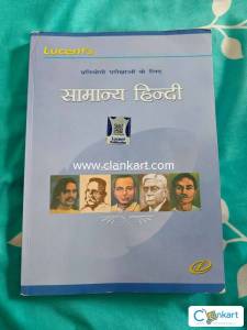General hindi for civil services exam