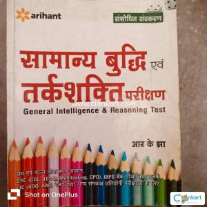 General intelligence & Reasoning Test