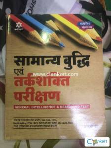 General intelligence & Reasoning test in hindi medium