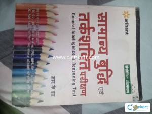General intelligence & reasoning test (hindi)