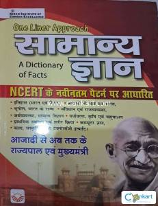 General knowledge