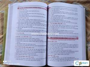 General knowledge 2025 by Tarun Goyal (Bengali Version)