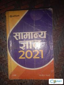 General knowledge book