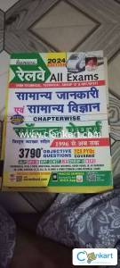 General knowledge book for all railway exam