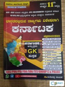 General knowledge of Karnataka