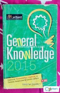 General knowledge with geeta and kuran (novel free)