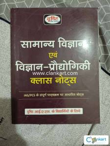 General science and technology for upsc drishti ias