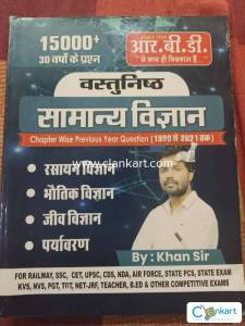 General science book for competitive exams