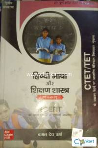 General science for all competitive exams by Kiran publication