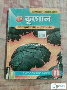 Geography, class 11,1st semester, wbchse