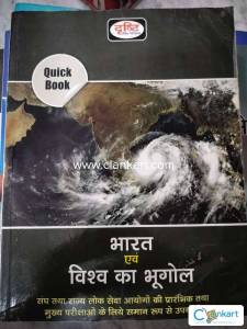 Geography for Civil Services Examination