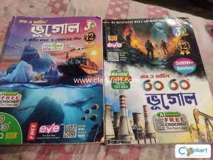 Geography for class 12 , 3rd semester,