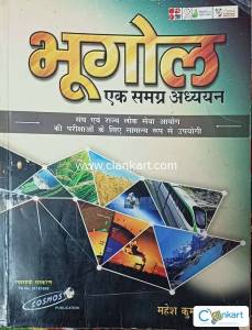Geography in Hindi by Mahesh Kumar Barnwal