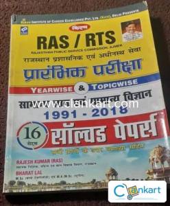 Get RAS/RTS Pre Preparation Book At Lowest Price