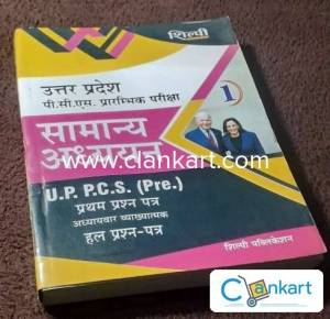Get UPPCS Pre Preparation Book At Lowest Price