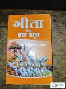 Geta Tera Gyaan Amrit