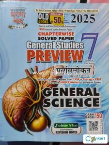 Ghatna Chakra General Science